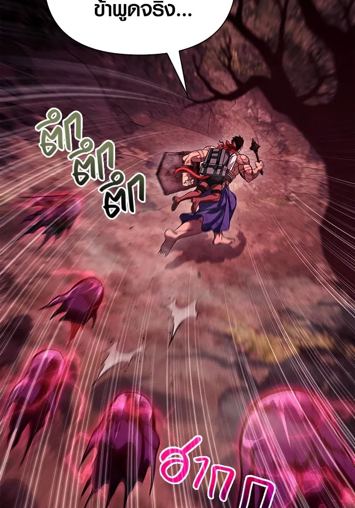 เอาชีวิตรอดในเกมฉบับคนเถื่อน ตอนที่ 52 รูปที่ 122