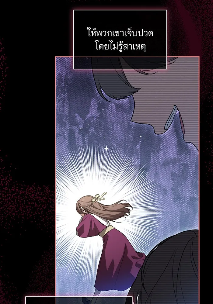 ทุกอย่างที่เสียไป ฉันขอทวงคืน ตอนที่ 20 รูปที่ 61