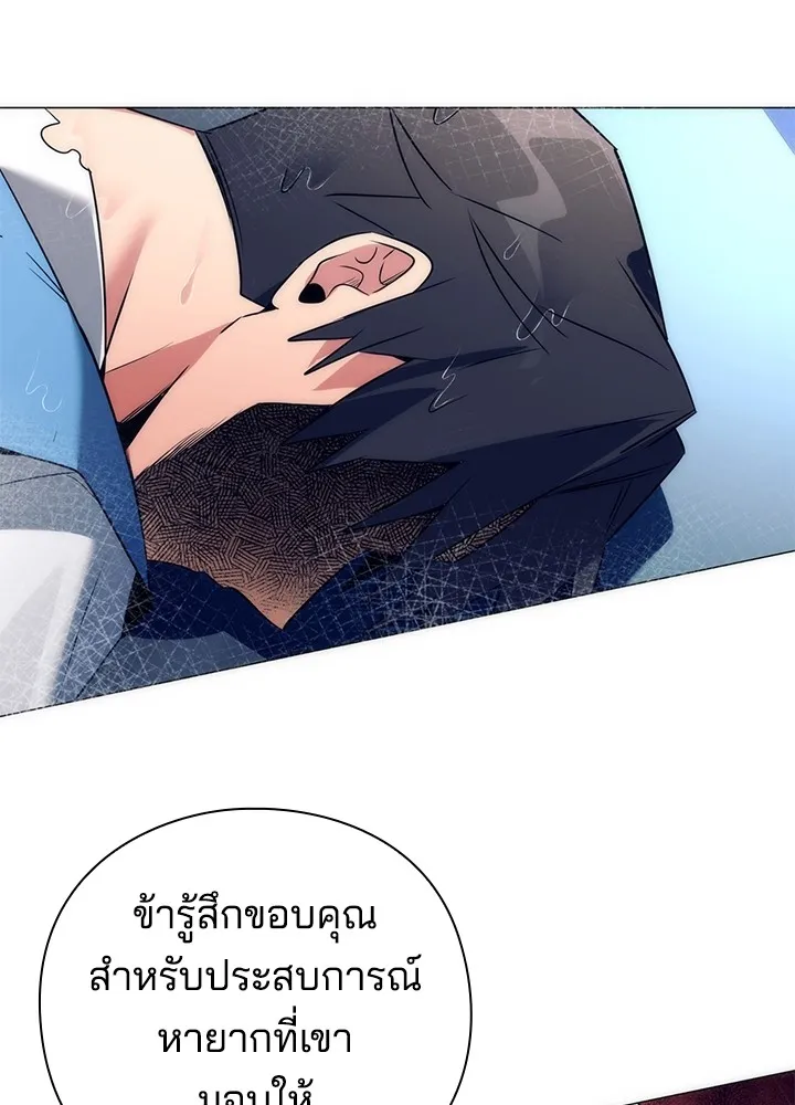 คืนแห่งโทแกบี ตอนที่ 51 รูปที่ 94