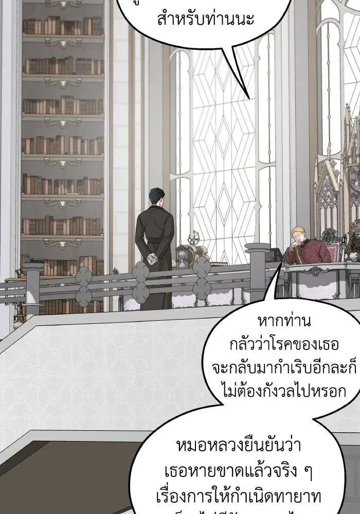 ครอบครัวสามีเห็นทีจะคลั่งรัก ตอนที่ 66 รูปที่ 91