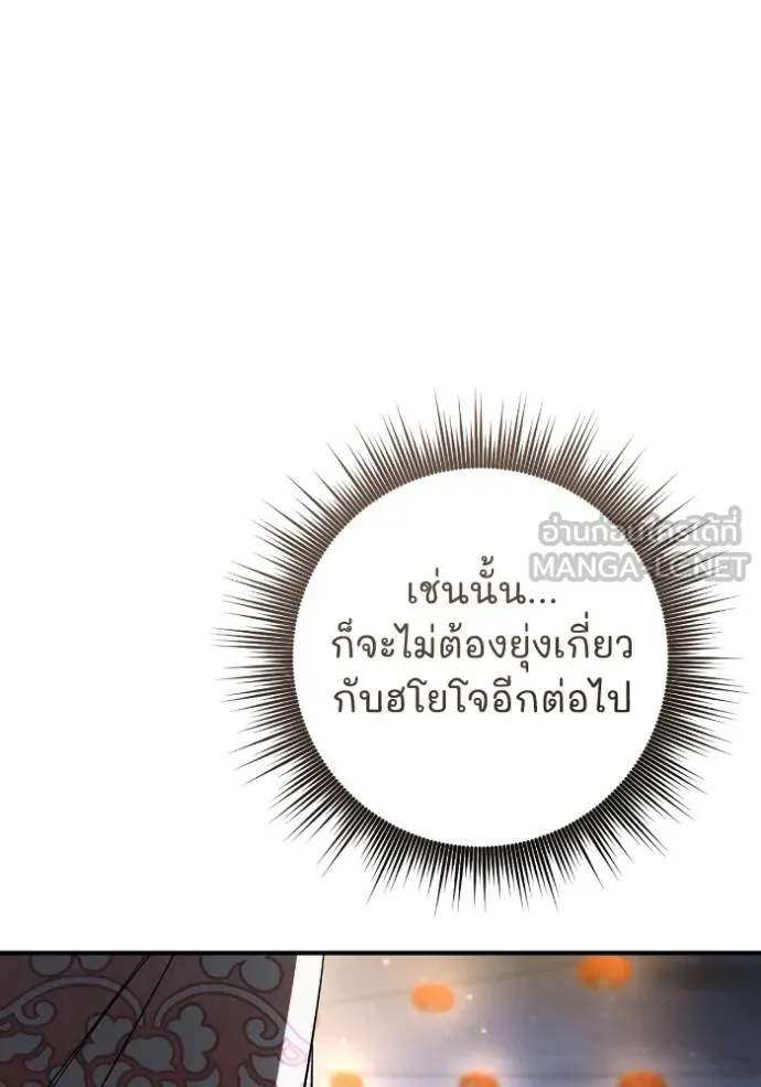 ยามหมาป่าทมิฬ ตอนที่ 46 รูปที่ 101