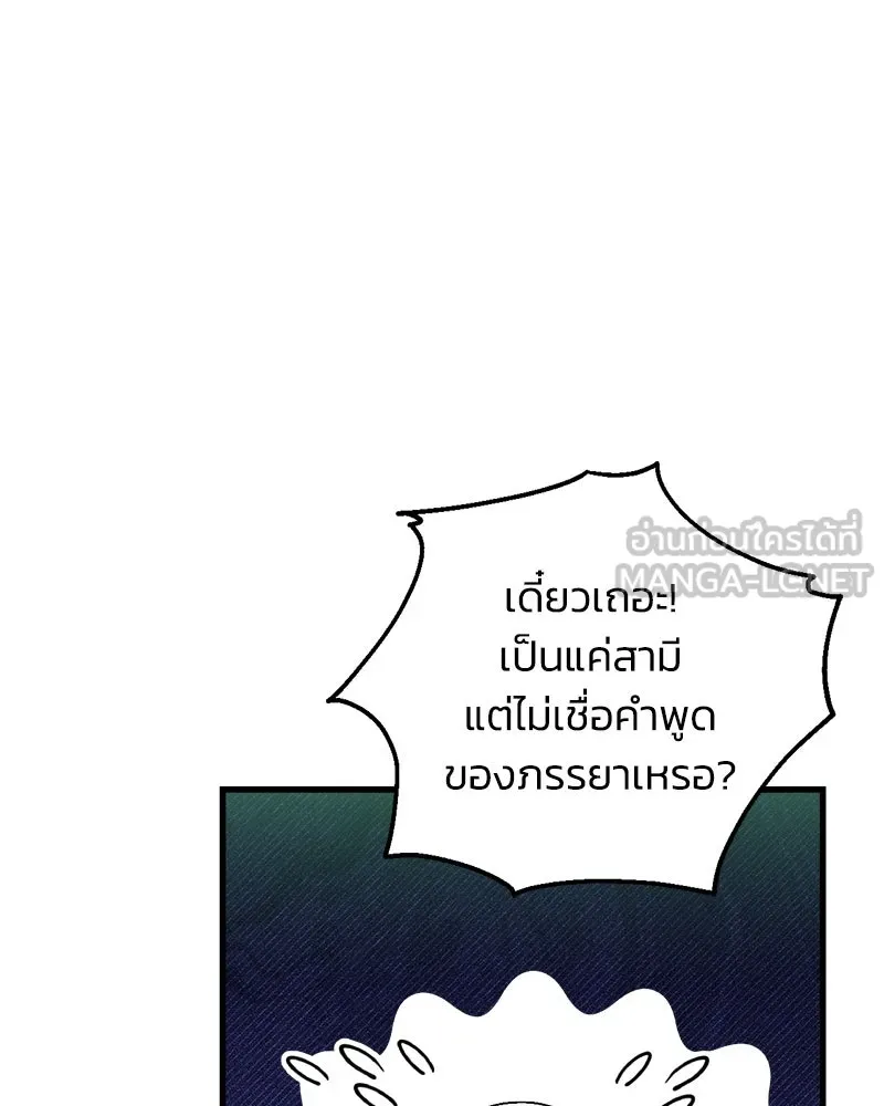 จุ๊บรัก คุณหมาป่า ตอนที่ 7 รูปที่ 27