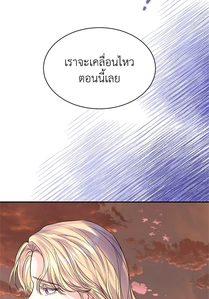 ไหนบอกว่าฉันใกล้ตาย ตอนที่ 73 รูปที่ 89