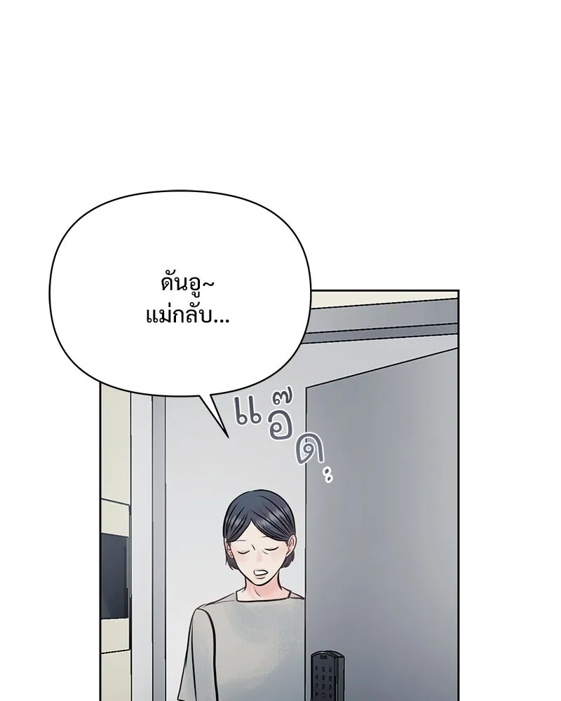 รักนี้ไม่ต้องมีเซนส์ ตอนที่ 29 รูปที่ 101
