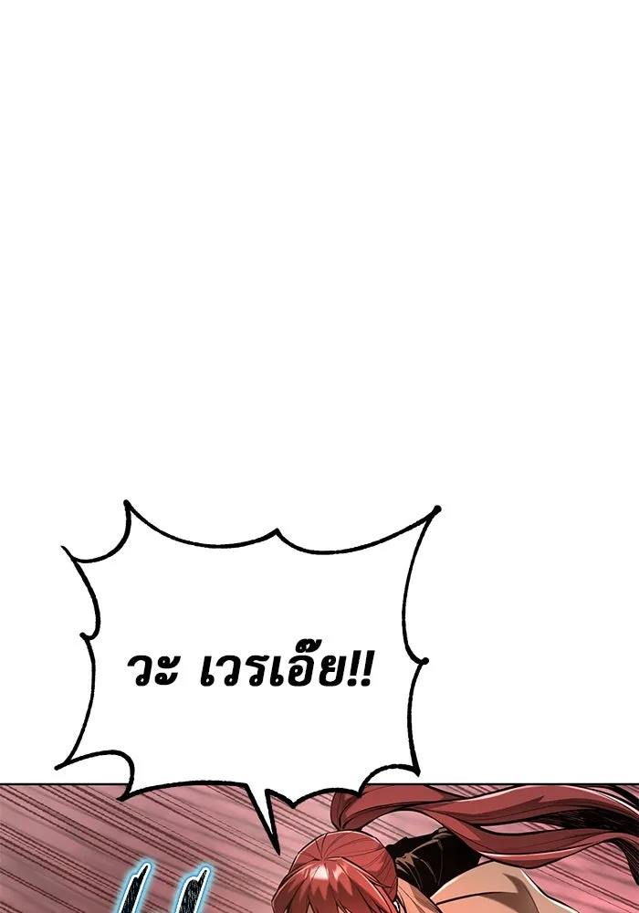 การกลับมาของทรราชวันสิ้นโลก ตอนที่ 30 รูปที่ 14