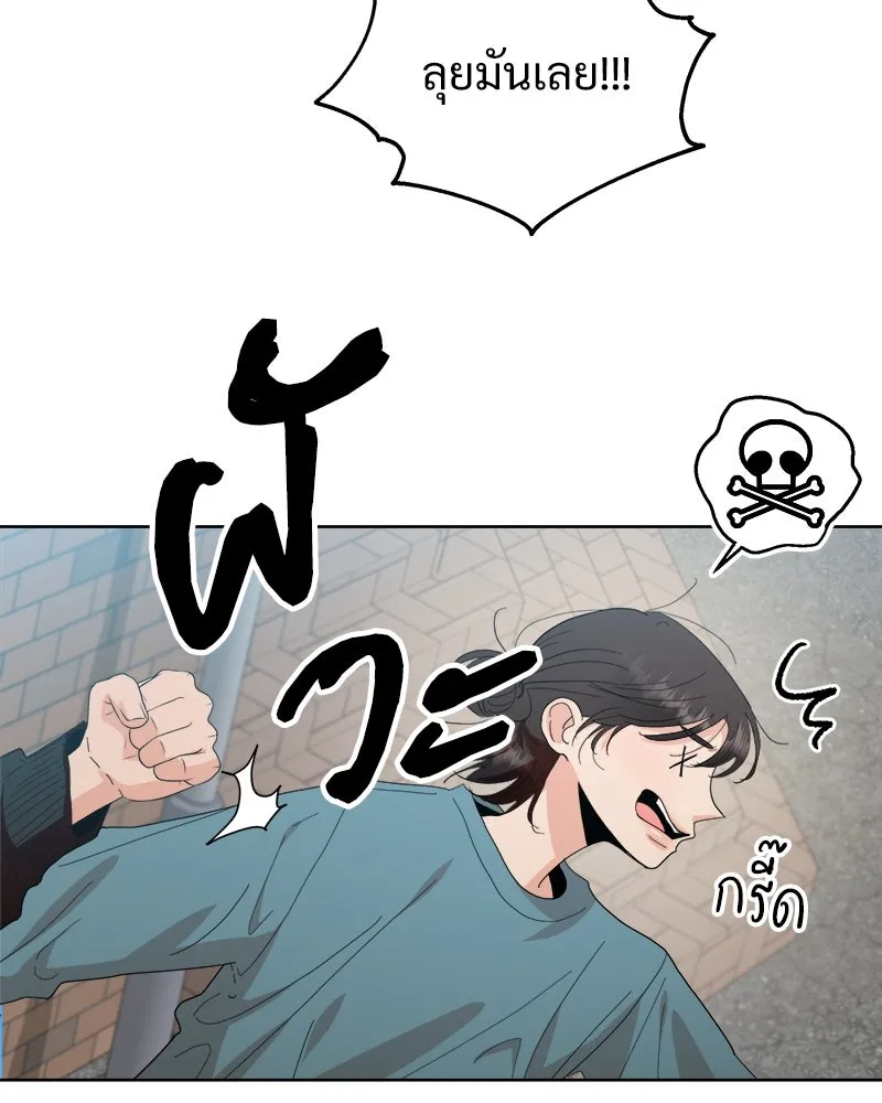 Pyramid Game เกมพีระมิด ตอนที่ 73 รูปที่ 101
