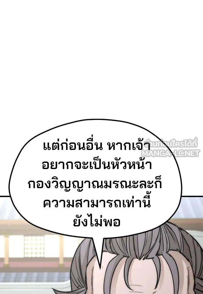 เส้นทางสู่เทพมาร ตอนที่ 38 รูปที่ 75