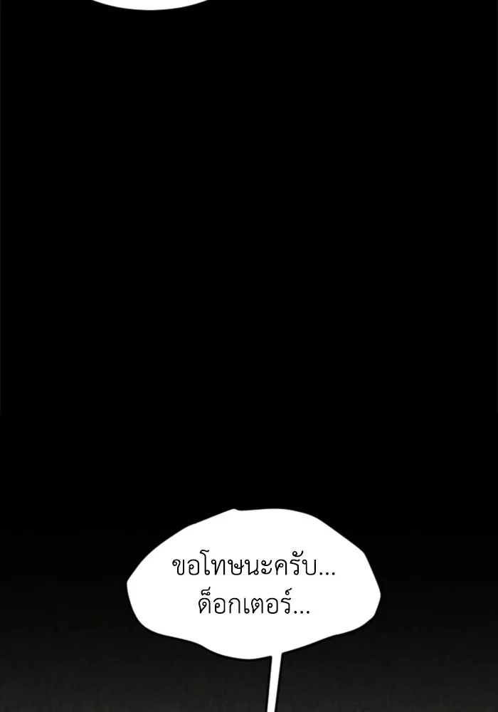 FOG LAND ตอนที่ 31 รูปที่ 70