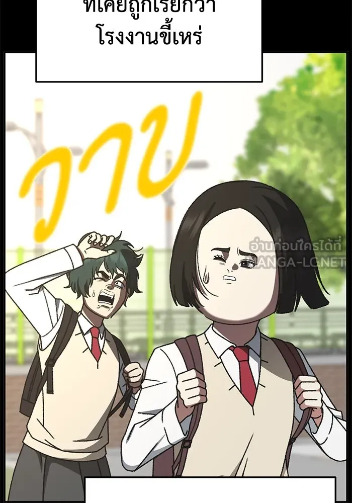 ช่วยเปลี่ยนฉันที ตอนที่ 308. ซีซัน 3 ฮยอนยอจู 3 รูปที่ 144