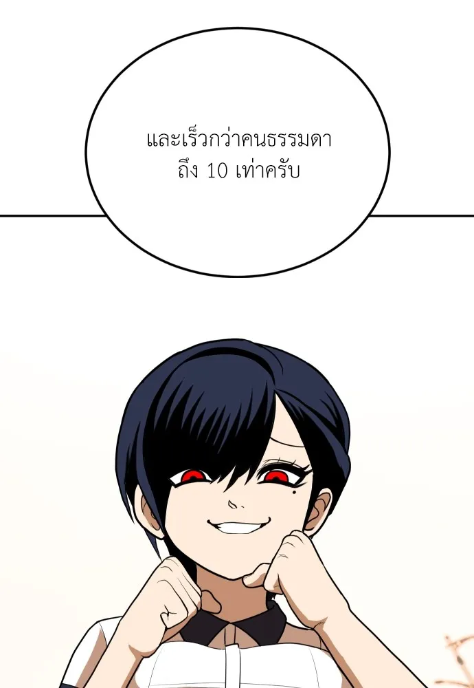 สนามเด็กล่า ตอนที่ 6 รูปที่ 113