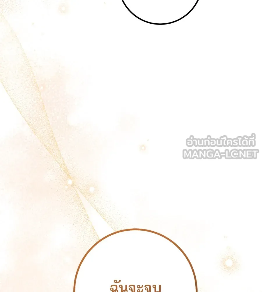 เรือนจำรัก ตอนที่ 22 รูปที่ 105