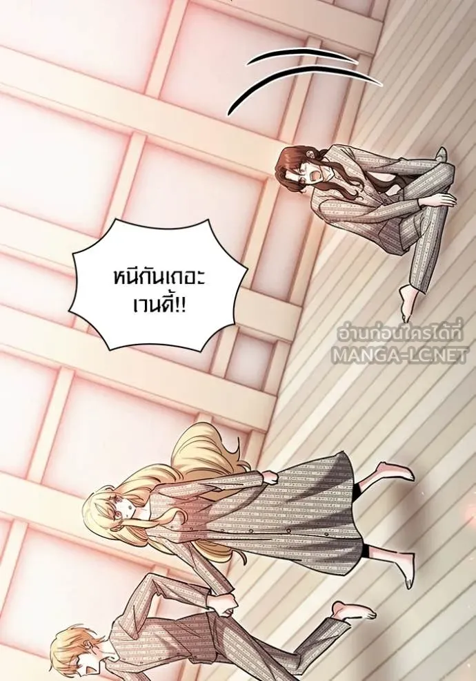 ออร่าดาราอัจฉริยะ ตอนที่ 84 รูปที่ 97