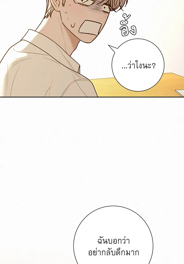 ปฏิบัติการรักวุ่นหัวใจ ตอนที่ 69 รูปที่ 14