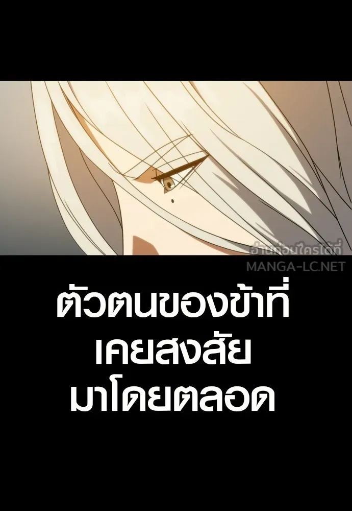นักรบแช่แข็ง ตอนที่ 47 รูปที่ 15