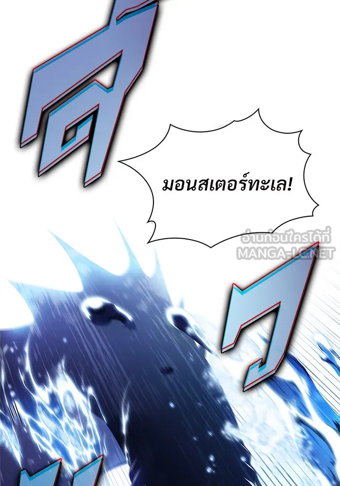 ผู้เล่นหน้าใหม่เลเวลแมกซ์ ตอนที่ 203 มาสเตอร์ฝึกสัตว์ (1) รูปที่ 69