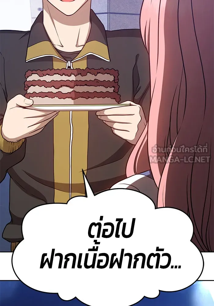 +99 ท่อนไม้พร้อมบวก ตอนที่ 12 รูปที่ 234