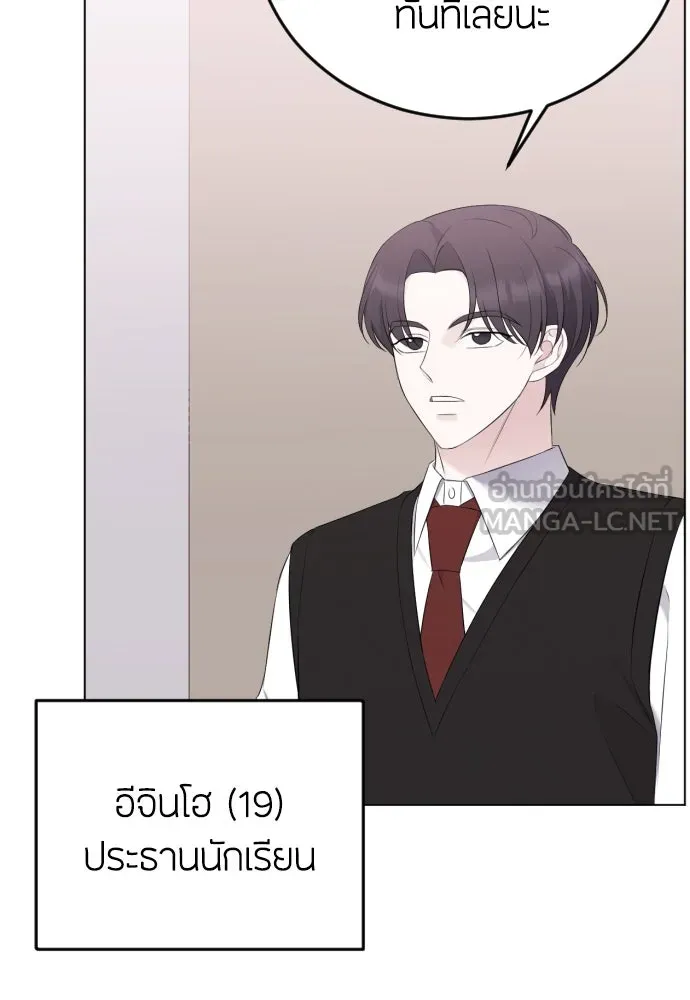 วิธีหนีตายจากนิยายโรคจิต ตอนที่ 17 รูปที่ 84