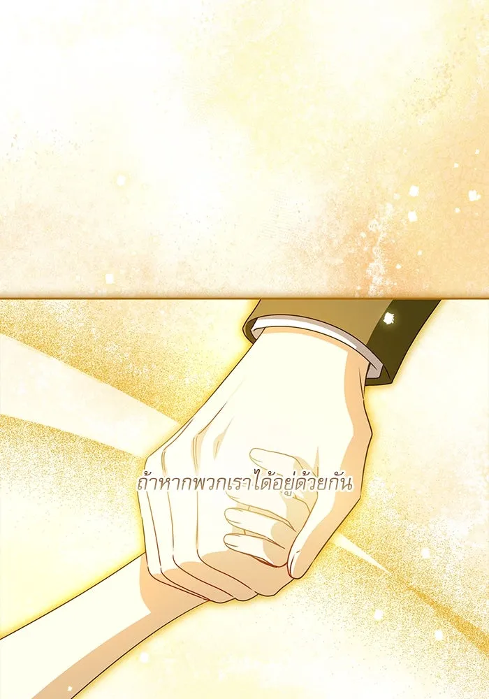 ครอบครัวตัวร้ายปล่อยฉันไปเถอะ ตอนที่ 55 รูปที่ 88