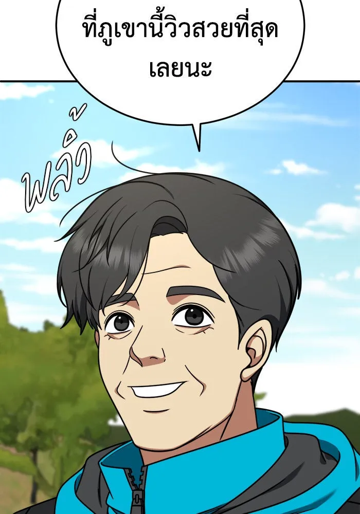 ช่วยเปลี่ยนฉันที ตอนที่ 196. ซีซัน 1 ภาคพิเศษ 6  ยอมินซอ รูปที่ 68