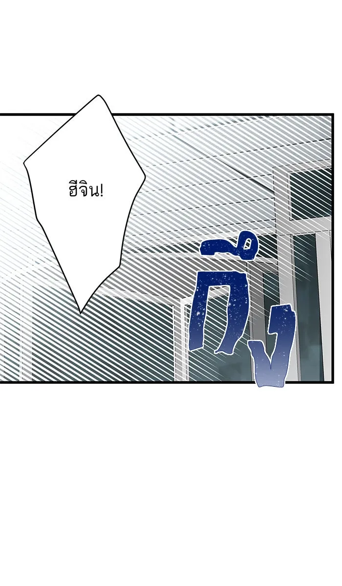 ฉันมันร้าย หรือเพราะโลกไม่น่ารัก ตอนที่ 122 รูปที่ 23