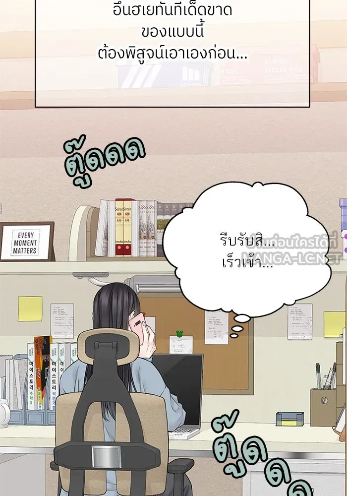 สลับรัก สลับชะตา ตอนที่ 56 รูปที่ 30