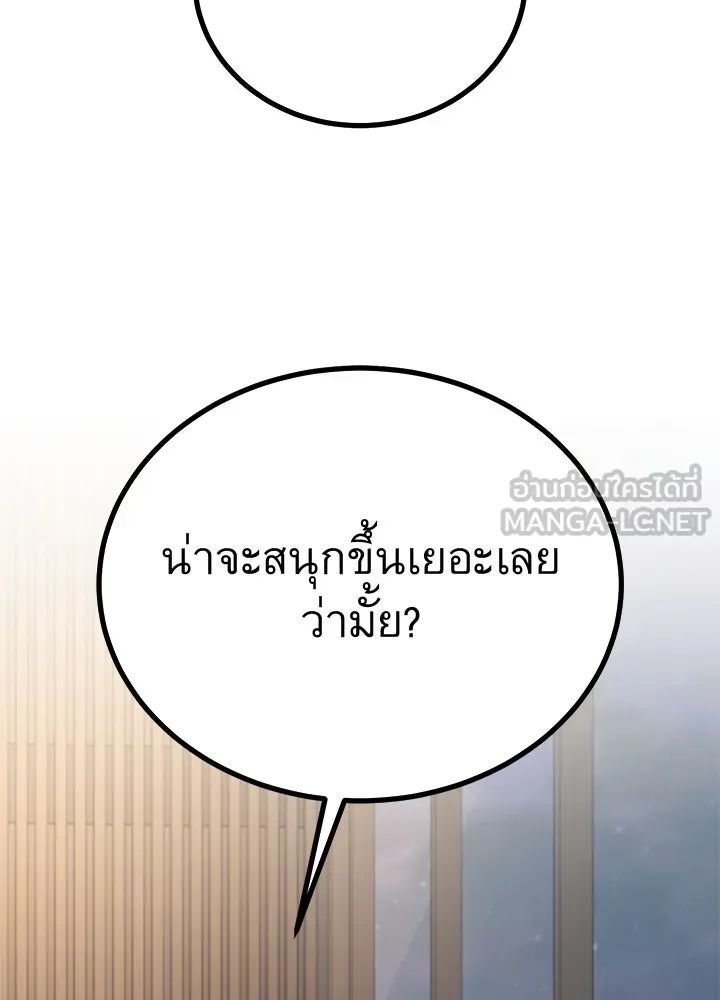 ราชาลานประลอง ตอนที่ 60 รูปที่ 114