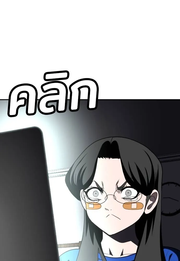 สนามเด็กล่า ตอนที่ 41 รูปที่ 14