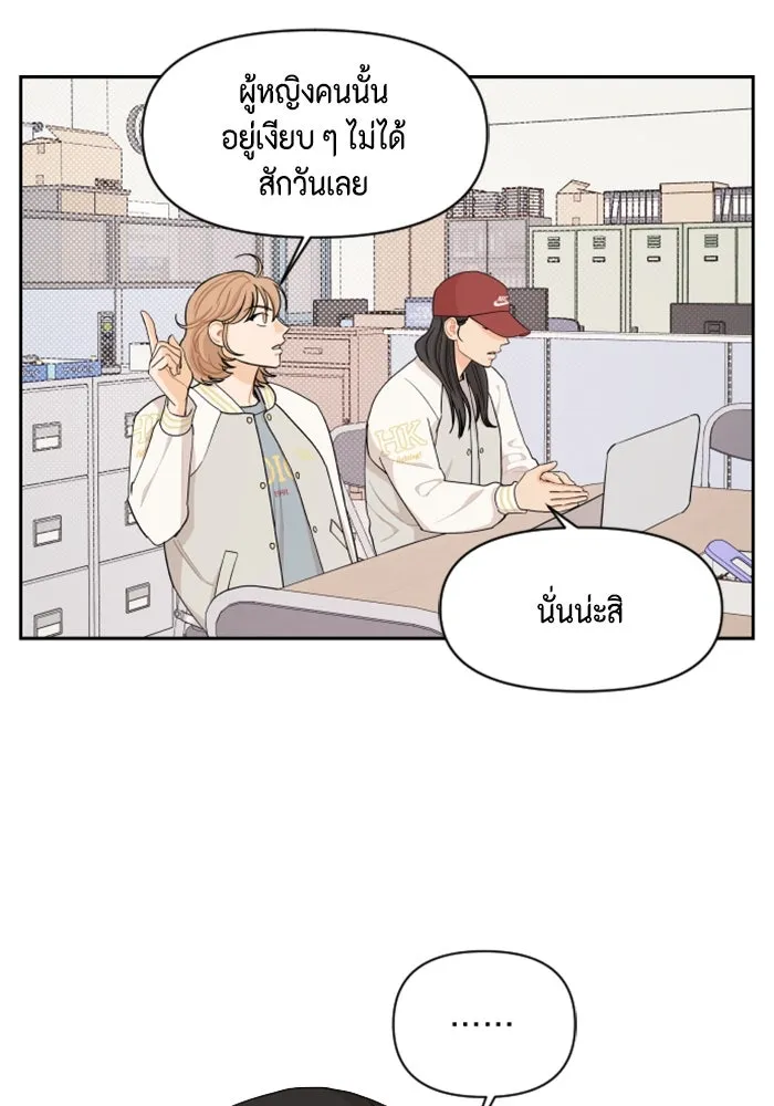 จริง ๆ แล้ว โอบารัมน่ะ… ตอนที่ 30 รูปที่ 8