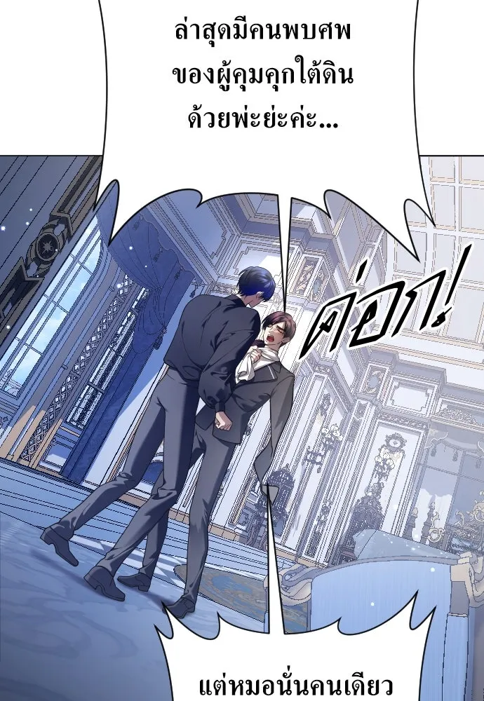 ชิงชีวิตพลิกลิขิตชะตา ตอนที่ 243. คำเล่าลือของสองบุรุษ(1) รูปที่ 188