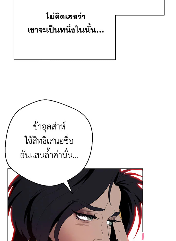 พลทหารโครงกระดูกผู้ม ตอนที่ 87 รูปที่ 60