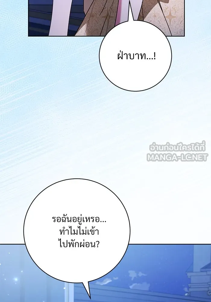 แด่ชู้รักของสามี ตอนที่ 67 รูปที่ 45