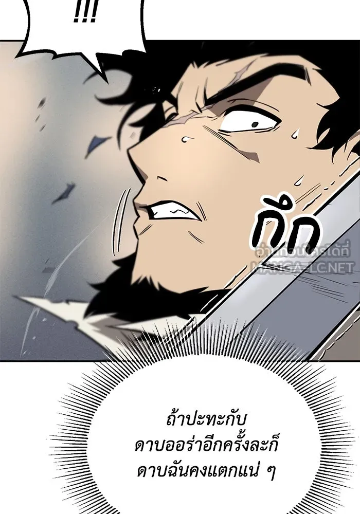 ชีวิตพลิกผันของลอร์ดผู้เกียจคร้าน ตอนที่ 62 แชมป์เปี่ยนดินแดนแห่งการพิสูจน รูปที่ 81