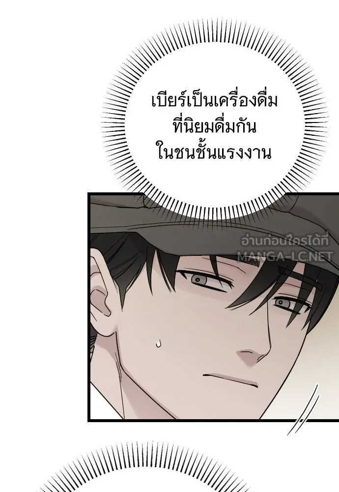 จำเลยหัวใจ ตอนที่ 79 รูปที่ 63