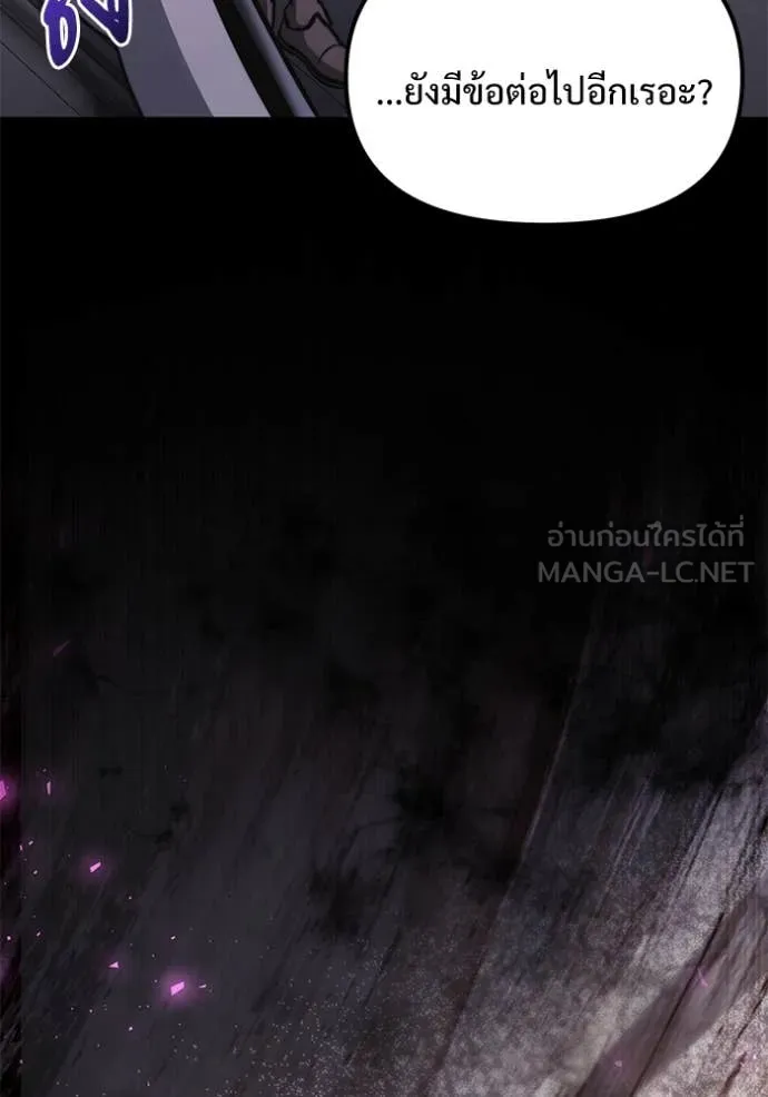 อัศวินดำล่าท้าเวลา ตอนที่ 107 รูปที่ 65