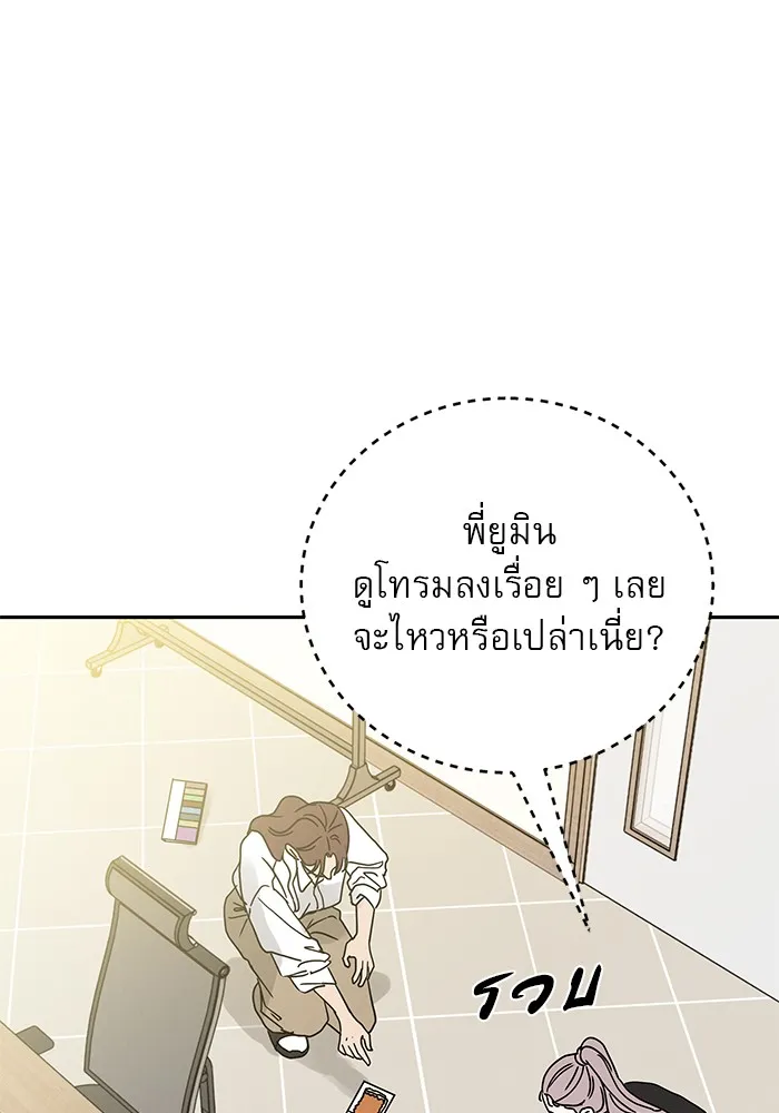 รักหลอกหยอกแฟนเก่า ตอนที่ 1 รูปที่ 95