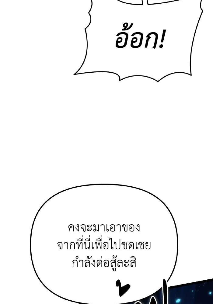 การแข่งขันของผู้เกิดใหม่ ตอนที่ 90 รูปที่ 122