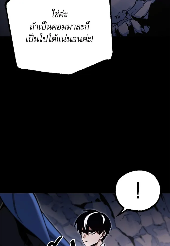 ชำแหละอะคาเดมีด้วยมีดแล่ปลา ตอนที่ 30 ดันเจี้ยนควาย (2) รูปที่ 49