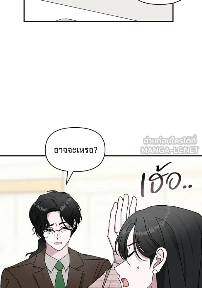 ฉันเนี่ยนะ ตอนที่ 15 รูปที่ 4