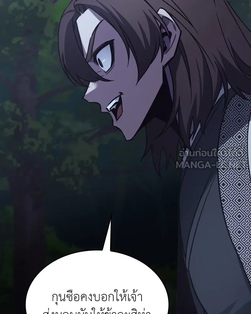 เกิดอีกทีเป็นว่าที่ประมุขลัทธิมาร ตอนที่ 96 รูปที่ 30