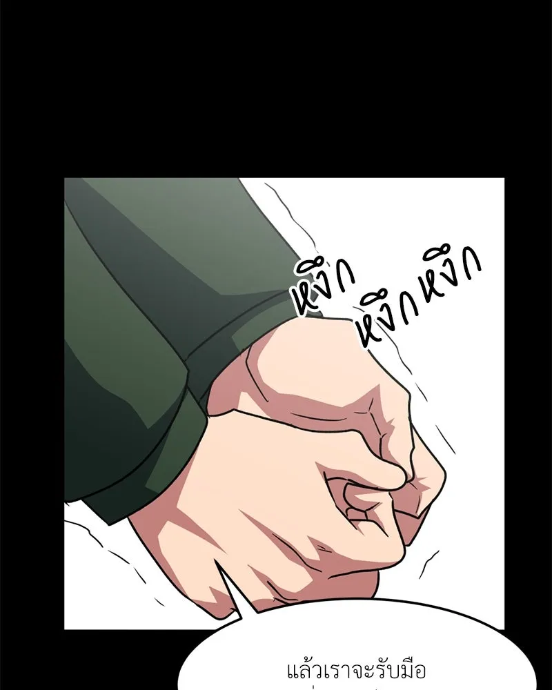 โรงเรียนสัตว์กินเนื้อ ตอนที่ 75 รูปที่ 14