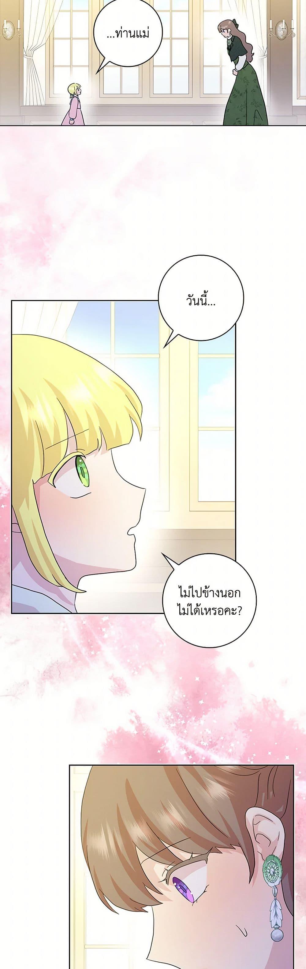 Manga-lc-com อ่านมังงะ อ่านการ์ตูน ออนไลน์ ฟรี When I Quit Being A Wicked Mother-in-law, Everyone Became Obsessed With Me ตอนที่ 1 2 3 4 5 6 7 8 9 10 11 12 13 14 ฟรี ไม่มีโฆษณา Manga-lc - อ่าน มังงะ อ่าน การ์ตูน ออนไลน์ อ่านมังงะ ฟรี