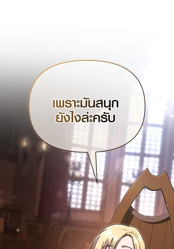 เอาชีวิตรอดในเกมฉบับคนเถื่อน ตอนที่ 83 คนเกาหลี รูปที่ 61