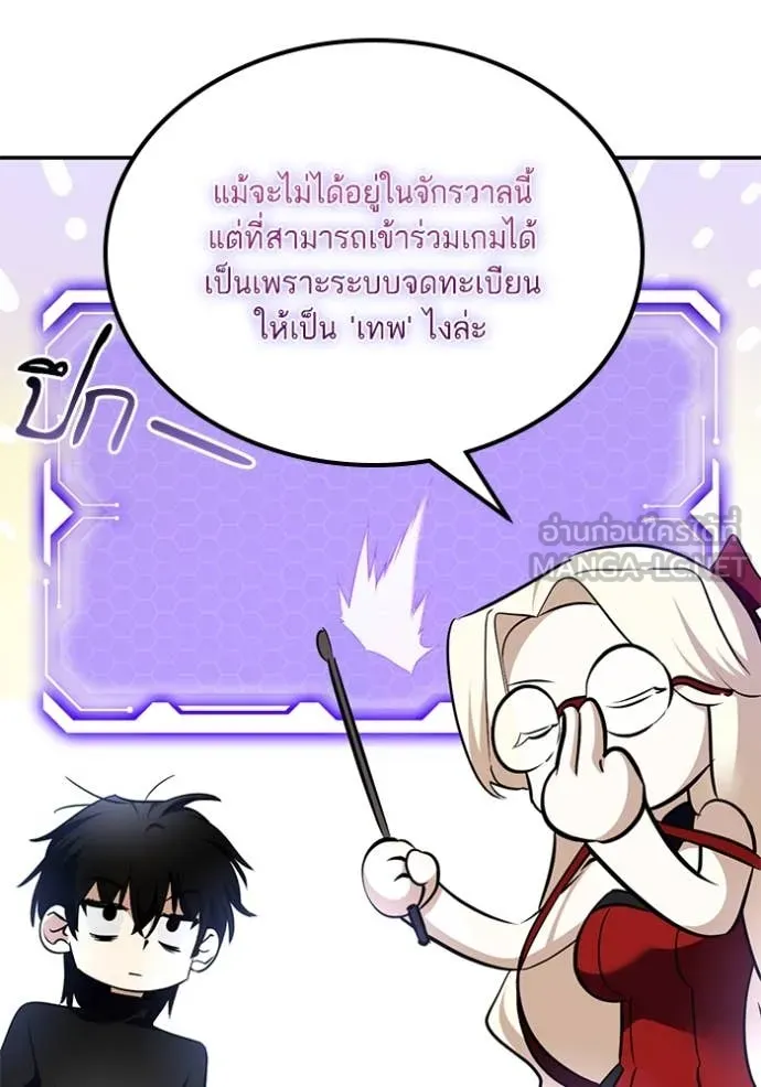 Return to Player ตอนที่ 194 รูปที่ 65