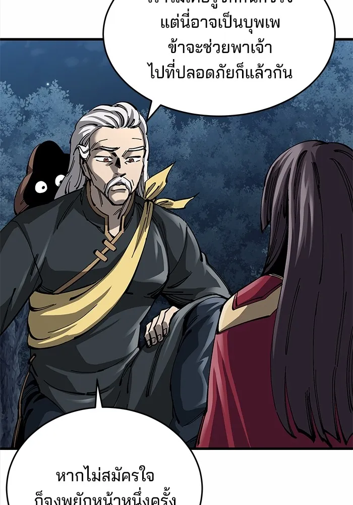 คุณปู่จอมยุทธกับหลานสาวสุดแกร่ง ตอนที่ 13 รูปที่ 104