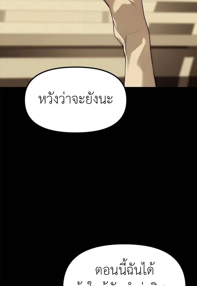 Undercover Chaebol ตอนที่ 91 รูปที่ 167