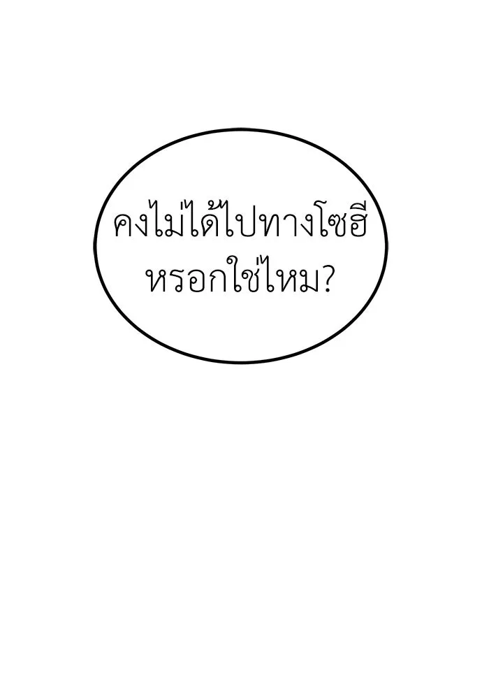 ผู้คุมหมายเลข 0 ตอนที่ 44 รูปที่ 97