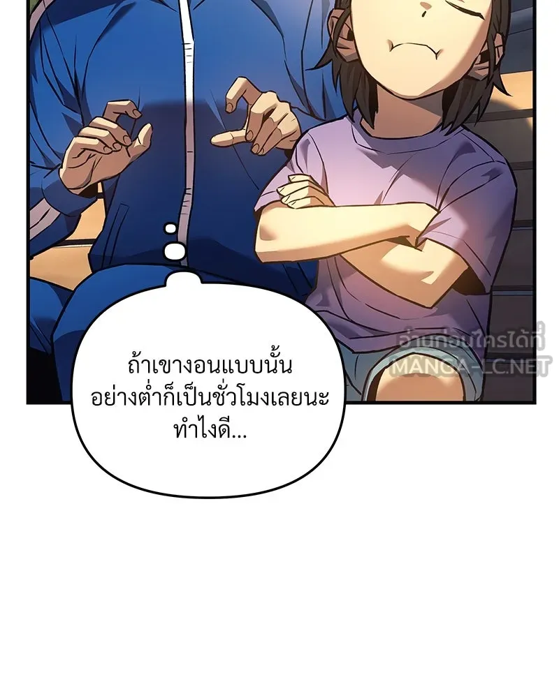 สัปดาห์นี้งดอัปตอนใหม่ ตอนที่ 7 รูปที่ 66