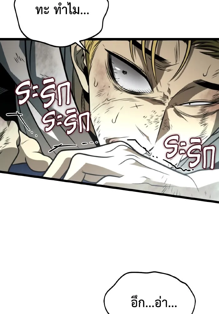 การแข่งขันของผู้เกิดใหม่ ตอนที่ 14 รูปที่ 58