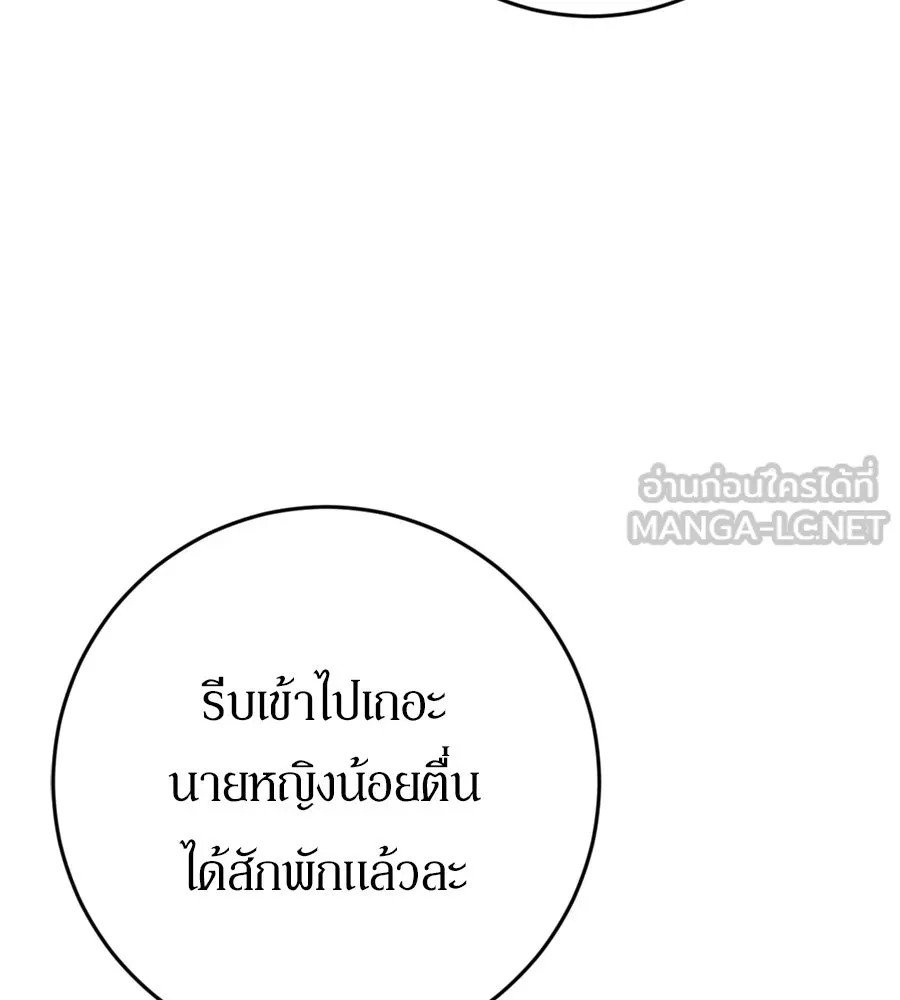 เบื้องหลังรอยยิ้มของเจ้าหญิง ตอนที่ 32 รูปที่ 147