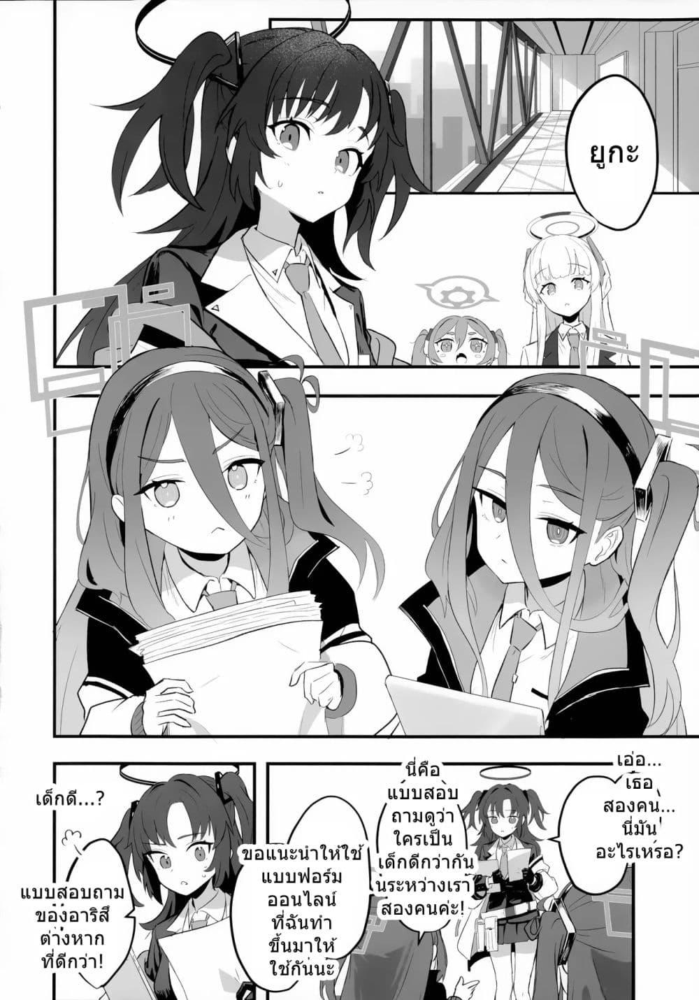 Manga-lc-com อ่านมังงะ อ่านการ์ตูน ออนไลน์ ฟรี Blue Archive Beside you with affection By Rakura ตอนที่ 1 2 3 4 5 6 7 8 9 10 11 12 13 14 ฟรี ไม่มีโฆษณา Manga-lc - อ่าน มังงะ อ่าน การ์ตูน ออนไลน์ อ่านมังงะ ฟรี